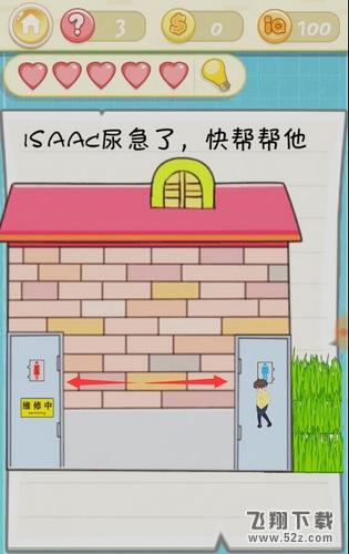 最囧挑战2第3关怎么过_最囧挑战2第3关通关攻略