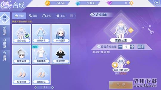 qq炫舞手游工坊怎么玩_qq炫舞手游工坊系统玩法详解