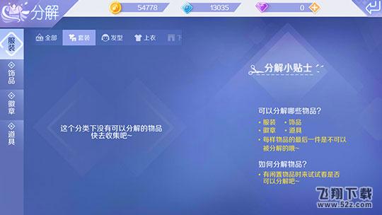 qq炫舞手游工坊怎么玩_qq炫舞手游工坊系统玩法详解