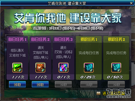 dnf3.22艾肯副本更新了哪些内容_dnf3.22艾肯副本更新一览