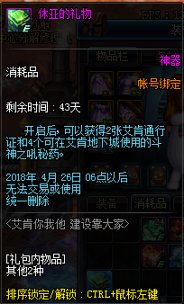 dnf3.22艾肯副本更新了哪些内容_dnf3.22艾肯副本更新一览