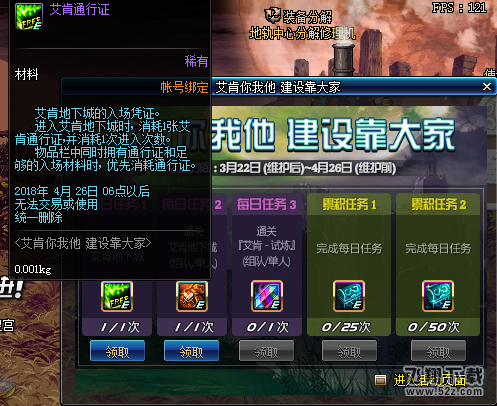 dnf3.22艾肯副本更新了哪些内容_dnf3.22艾肯副本更新一览