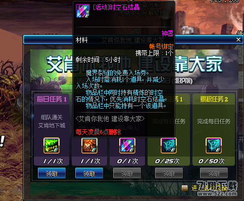 dnf3.22艾肯副本更新了哪些内容_dnf3.22艾肯副本更新一览