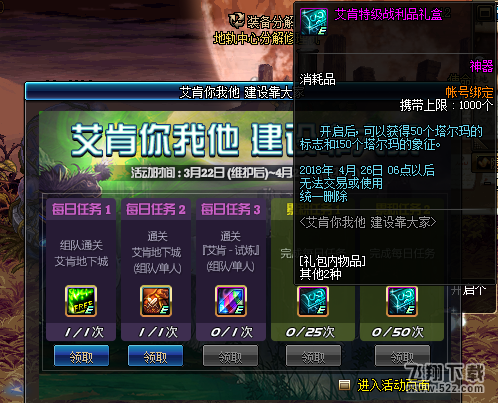 dnf3.22艾肯副本更新了哪些内容_dnf3.22艾肯副本更新一览