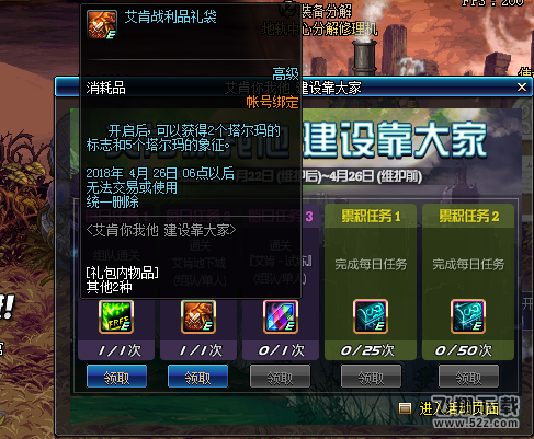 dnf3.22艾肯副本更新了哪些内容_dnf3.22艾肯副本更新一览