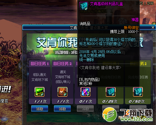dnf3.22艾肯副本更新了哪些内容_dnf3.22艾肯副本更新一览