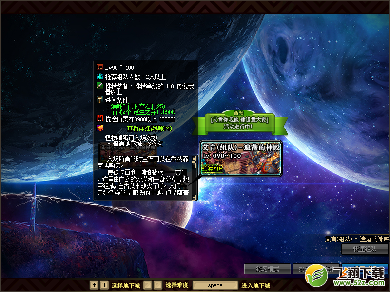dnf3.22艾肯副本更新了哪些内容_dnf3.22艾肯副本更新一览