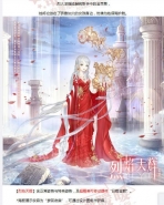 奇迹暖暖烈焰天辉套装获取攻略