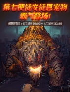 DNF2018愚人节安图恩宠物介绍