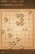 天天象棋残局挑战第67期攻略