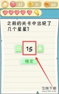 最囧挑战2第53关通关攻略