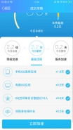 2018QQ等级加速新规是什么 加速QQ等级新方法介绍