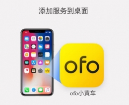 支付宝小程序固定安卓ios桌面方法教程