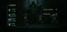 第五人格友善快速刷取攻略