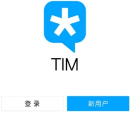 腾讯TIM开启同步聊天记录方法教程