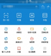 支付宝使用记账本记账方法教程