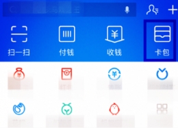 支付宝卡券转赠好友方法教程