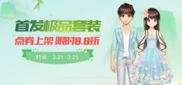 QQ飞车手游如澜若溪套装获得途径介绍