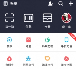 支付宝关闭扫码付款方法教程