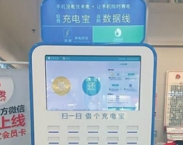 支付宝免押金租充电宝方法教程