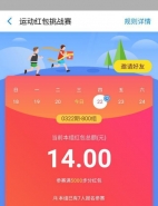 支付宝运动钱包位置介绍