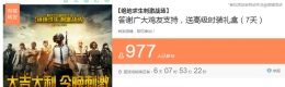 绝地求生刺激战场7天高级时装礼盒怎么获得 7天高级时装礼盒获得方法