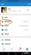 书旗小说app三个月会员免费获取方法教程
