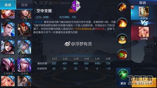 王者荣耀S11沈梦溪怎么出装_王者荣耀S11沈梦溪出装推荐