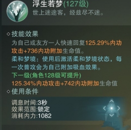 楚留香手游云梦治疗量怎么计算 云梦治疗量计算方法介绍