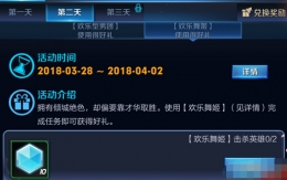 王者荣耀峡谷狂欢节欢乐舞姬有哪些英雄 舞姬指定英雄介绍