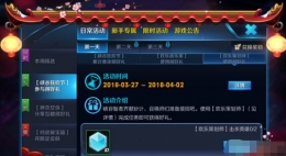 王者荣耀峡谷狂欢节欢乐策划师有哪些英雄 欢乐策划师指定英雄介绍