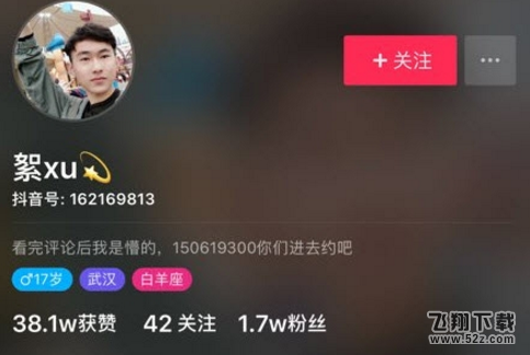 “抖音过山车头像”是什么梗 抖音过山车最火评论头像是谁