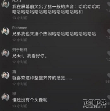 “抖音过山车头像”是什么梗 抖音过山车最火评论头像是谁
