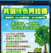 dnf成长之泉水怎么获得 成长之泉水作用介绍