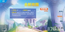 QQ飞车手游希腊神殿跑法技巧