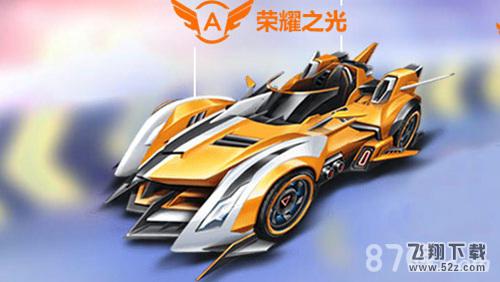 QQ飞车手游荣耀之光什么时候出_QQ飞车手游荣耀之光上线时间