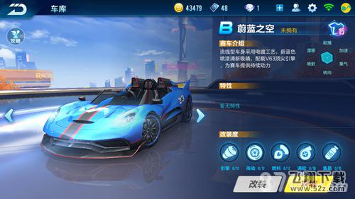 QQ飞车手游蔚蓝之空和紫爵哪个好_QQ飞车手游蔚蓝之空和紫爵性能对比分析