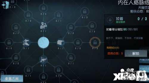 第五人格冒险家天赋怎么加点_第五人格冒险家天赋加点推荐