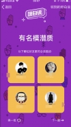 QQ坦白说给好友匿名发消息方法教程