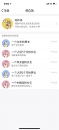 QQ坦白说怎么知道对方身份 查看对方是谁方法介绍