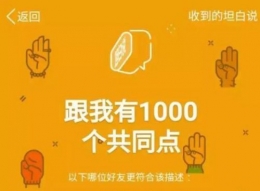 QQ坦白说改匿名方法教程