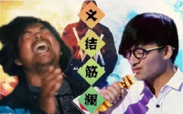 B站“烤面筋”是什么梗