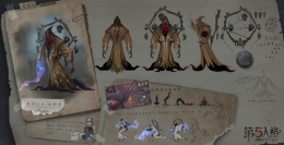 第五人格黄衣之主天赋加点推荐