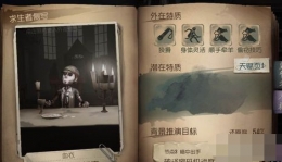 第五人格推理碎片怎么获得 推理碎片获取攻略