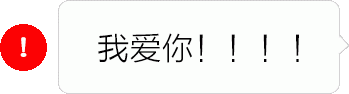 抖音红色感叹号表情包怎么获取 抖音红色感叹号表情包分享