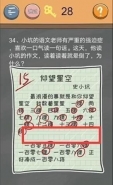 史小坑的烦恼4囧校园第34关通关攻略