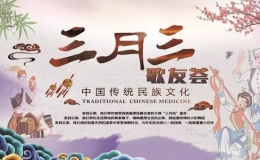 科普知识：2018年农历三月三的由来及各民族三月三解读