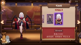 阴阳师鲜血之月第2层通关攻略