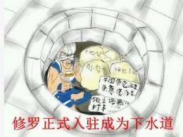 “dnf瞎子换不锈钢脸盆”是什么新梗