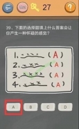 史小坑的烦恼4囧校园第39关通关攻略